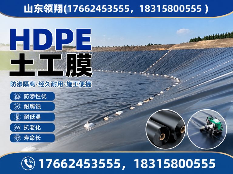 万宁HDPE土工膜展示图